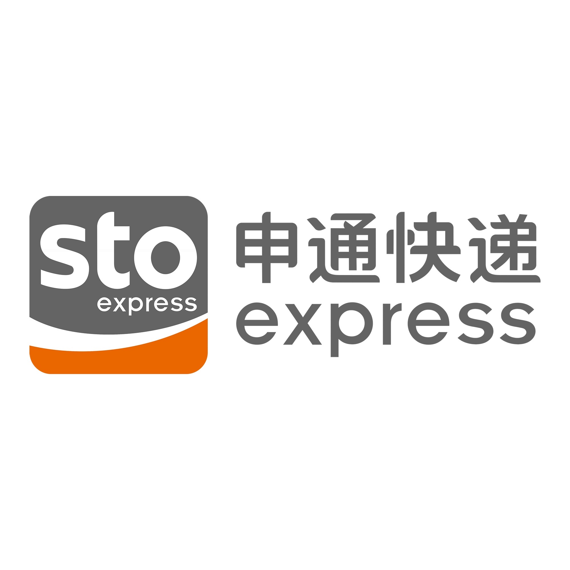 城东申通快递