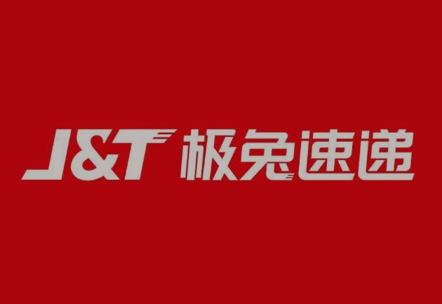 城东极兔快递