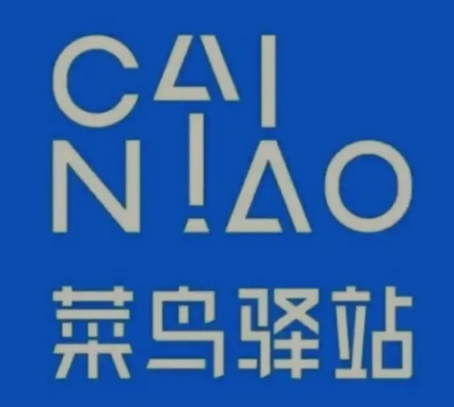 城东菜鸟快递
